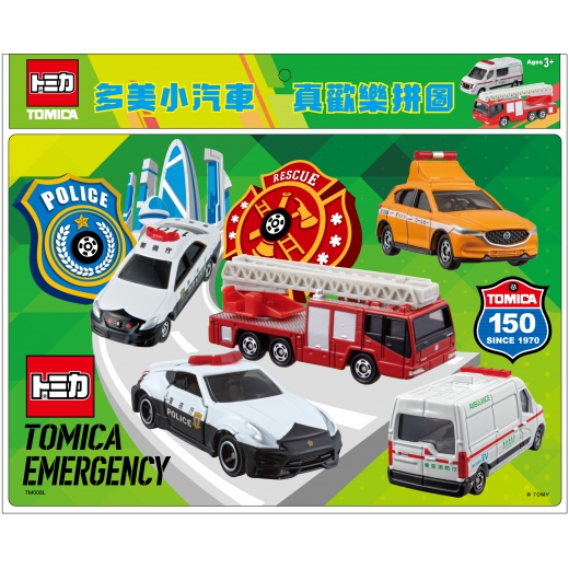 多美小汽車 真歡樂拼圖(L)